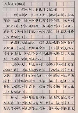 初中作文范文大全能快速提升写作水平吗？