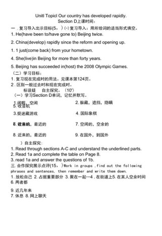 仁爱英语九上学案重点难点解析？