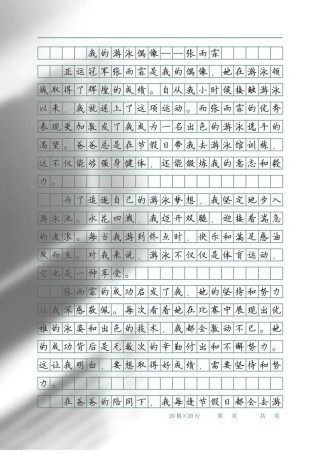 中考满分作文如何炼成？