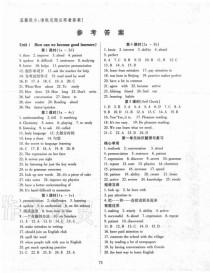 九年级上英语导航答案哪里有？