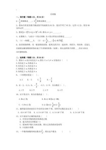 七年级上册数学单元卷如何高效提分？