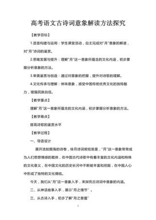 古诗词教学美点探究，如何引导学生发现美？