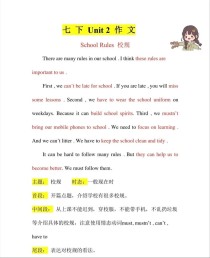 初中英语作文高分