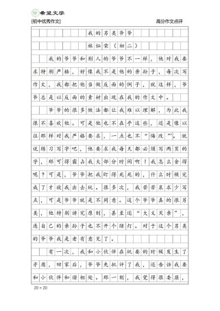 八年级语文常考作文有哪些类型？