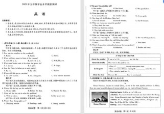 新乡九年级一模2025有何备考重点？