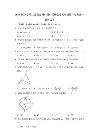 九年级上册期中测试题有哪些重点难点？