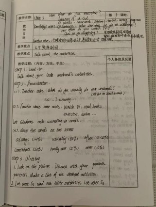 八年级上册英语人教版教案如何高效设计？