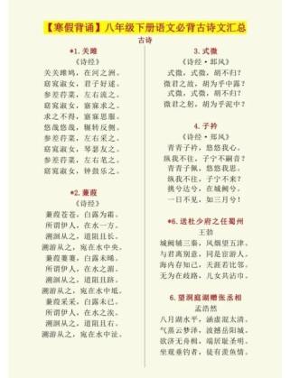 八年级语文所有古诗文有哪些重点考点？