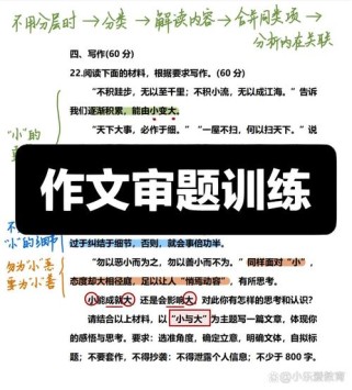 材料作文审题，如何从PPT中精准抓取核心立意？