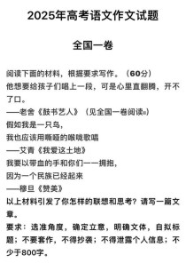 2025材料作文，如何立意才能脱颖而出？