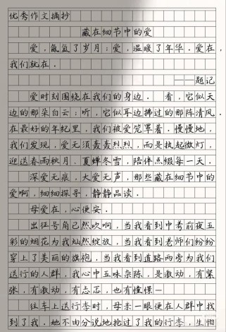 如何写出满分作文忘记？