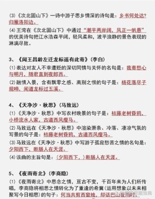 中考古诗题怎么答？答案有啥规律？