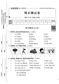 人教版五年级英语期末试卷重点难点有哪些？