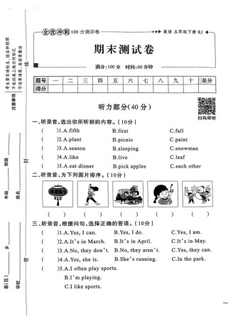 人教版五年级英语期末试卷重点难点有哪些？