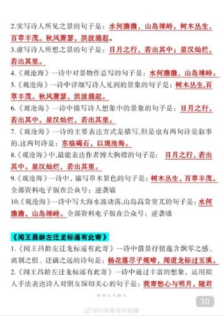 2025中考古诗词填空考哪些？