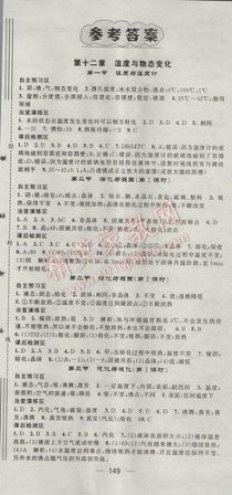 上海九年级练习册答案