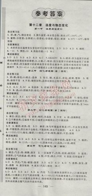 上海九年级练习册答案