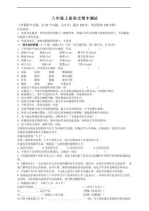 八年级上学期语文期中，重点难点如何突破？