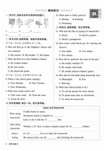 人教版七年级上册英语听力怎么练更有效？