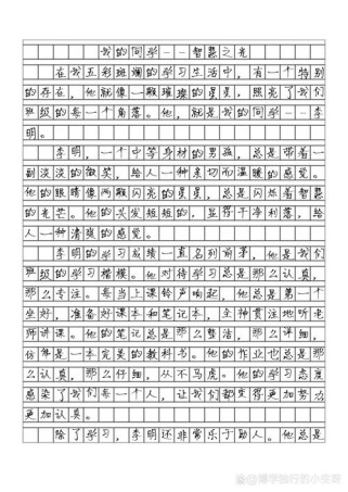 七年级同学作文里藏着什么小秘密？