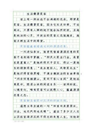 作文《修炼挫商》