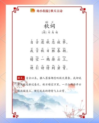 三十首秋诗词，哪首最懂秋意？