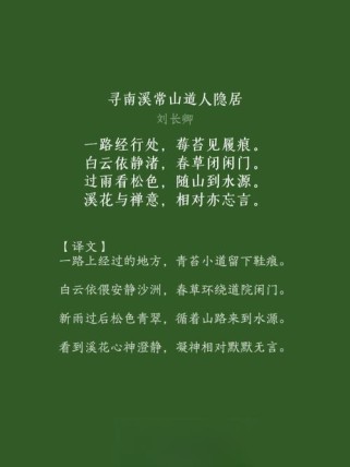 古诗用自己的语言描写，如何保留韵味？