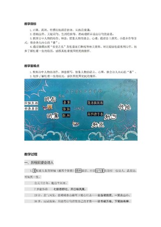 古诗阅读教案小学五年级，如何有效引导五年级学生？