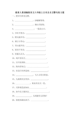 古诗名句鉴赏选择题，如何快速选出正确答案？