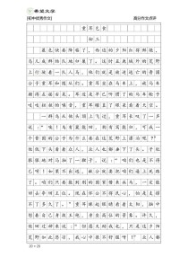 九年级语文命题作文如何写高分？