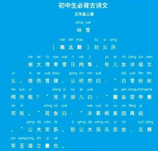 河北中考古诗词考过哪些？