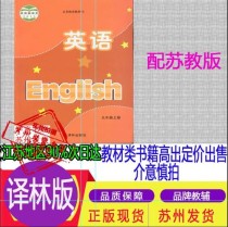九年级上册苏教版英语重点难点解析？