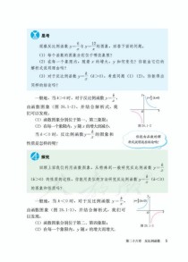 人教版九年级下册数学电子课本