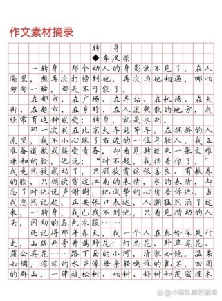 转身，是告别还是新的开始？