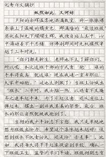 如何快速有效提高作文写作水平？