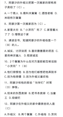 六年级阅读理解题及答案