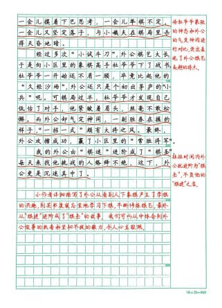 北师大版五年级下册作文怎么教？