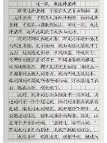 与坚持有关的作文素材