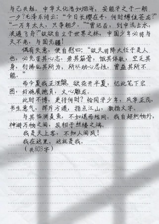 说说我自己初中作文