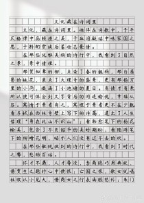 如何将古诗文巧妙融入初中作文？