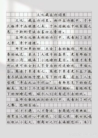 如何将古诗文巧妙融入初中作文？