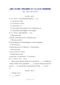 人教版七年级上册英语单元测试卷怎么用？