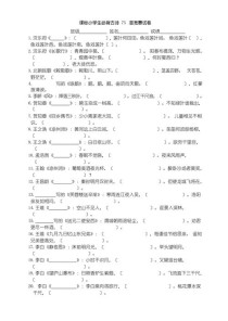 七年级古诗词竞赛试题