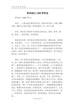 中考作文1000字如何写出彩？