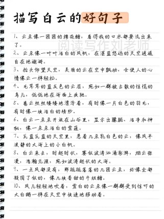 作文里面的好词好句