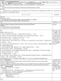 九年级英语unit11教案