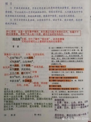 初中上册古诗赏析答案怎么找？