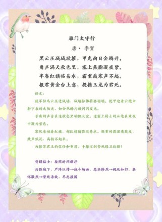 雁门太守行诗中黑云压城何意？