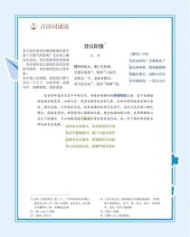 如何让古诗词朗读更传神入心？