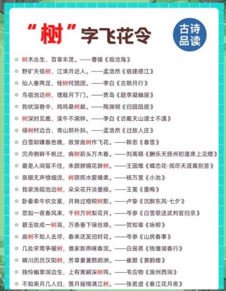 悬崖边的树改编成古诗